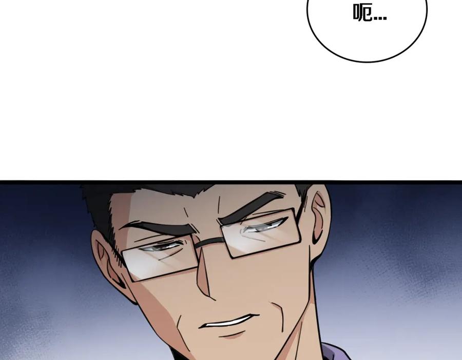 第116话够用？不够用？-大医凌然-志鸟村（原著）+春日文化（第26张）