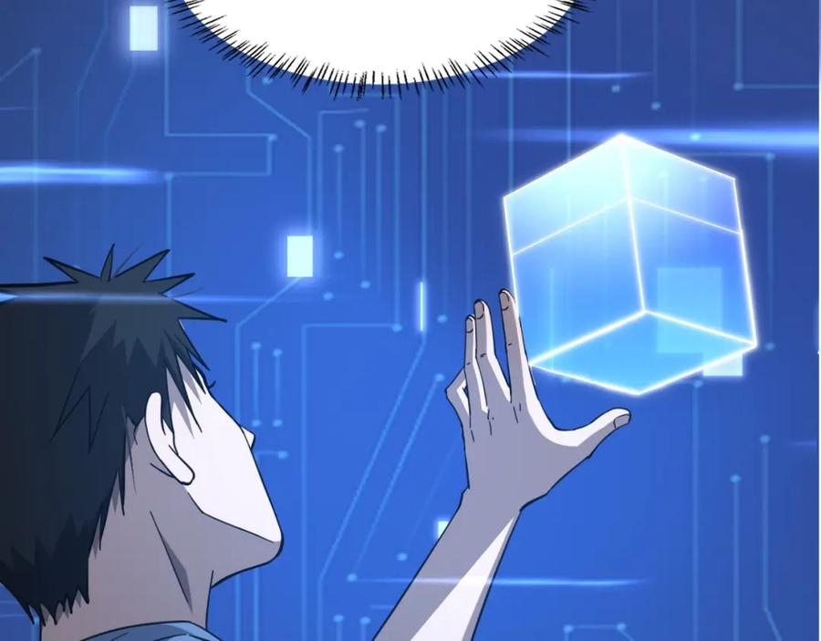第117话特别医疗组-大医凌然-志鸟村（原著）+春日文化（第15张）