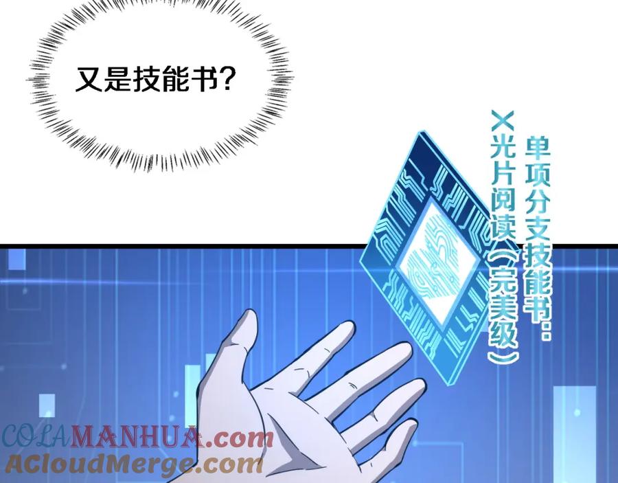 第117话特别医疗组-大医凌然-志鸟村（原著）+春日文化（第17张）