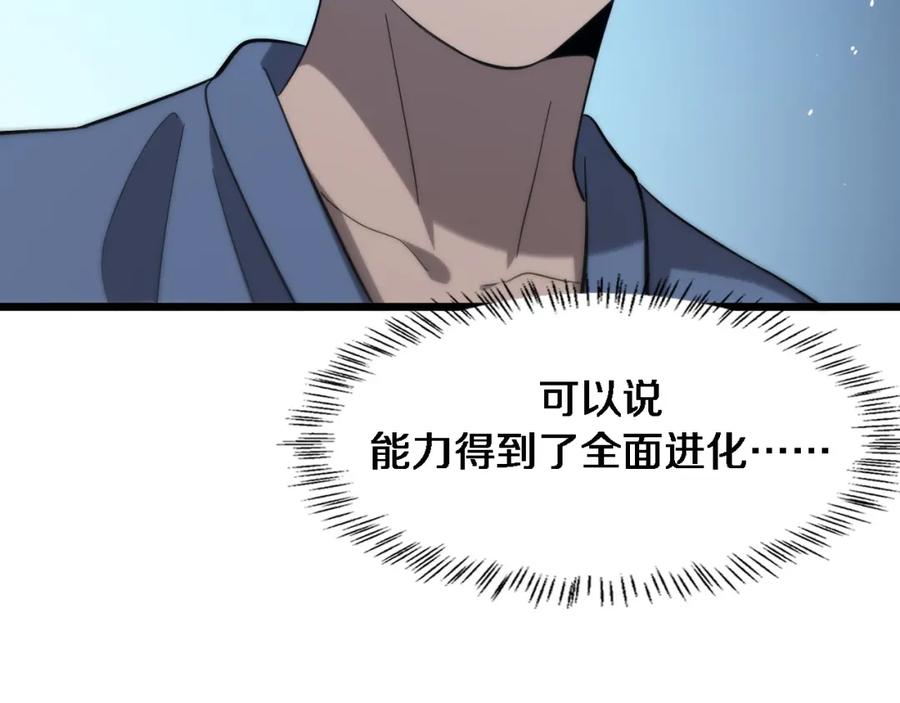 第117话特别医疗组-大医凌然-志鸟村（原著）+春日文化（第20张）