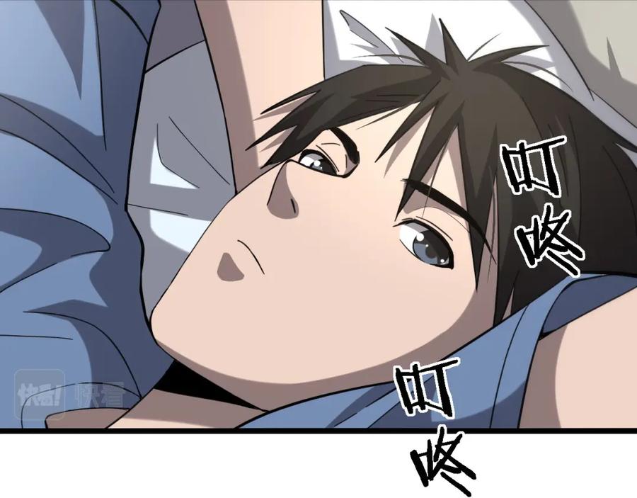 第117话特别医疗组-大医凌然-志鸟村（原著）+春日文化（第23张）