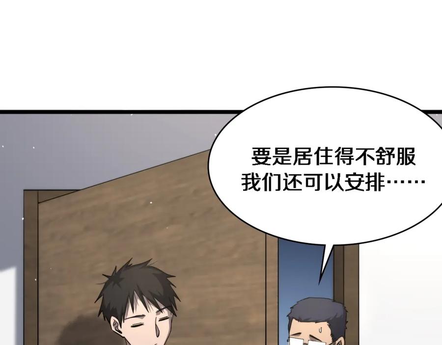 第117话特别医疗组-大医凌然-志鸟村（原著）+春日文化（第28张）