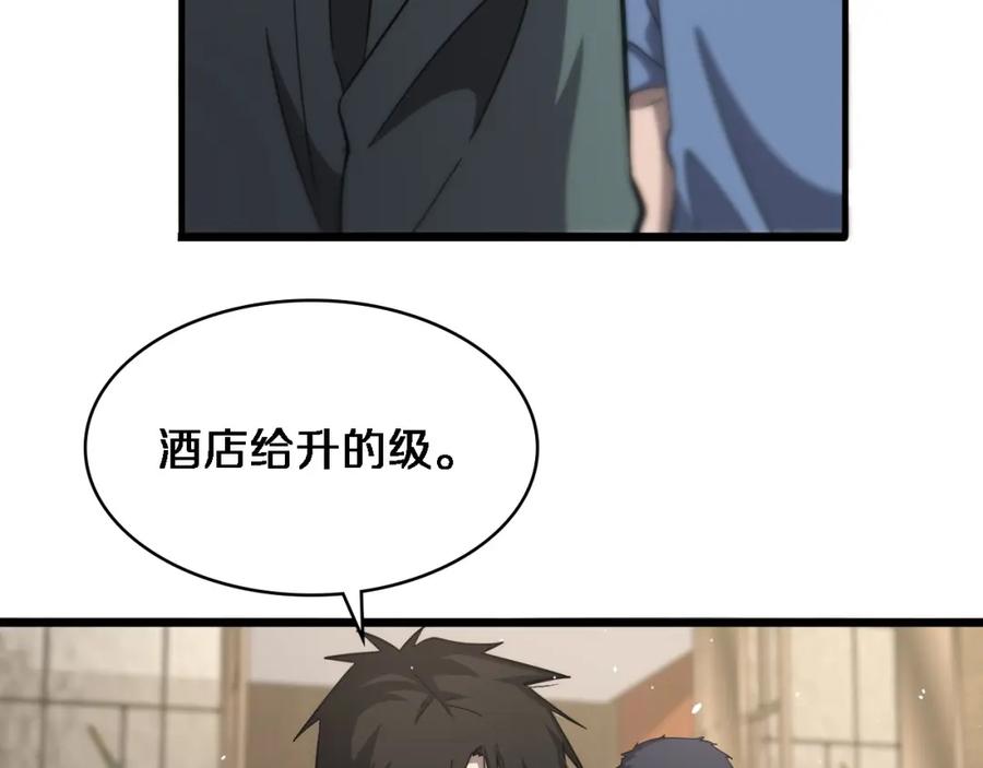 第117话特别医疗组-大医凌然-志鸟村（原著）+春日文化（第32张）