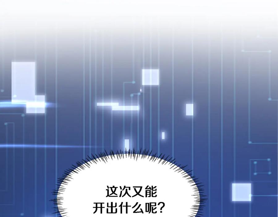 第117话特别医疗组-大医凌然-志鸟村（原著）+春日文化（第14张）