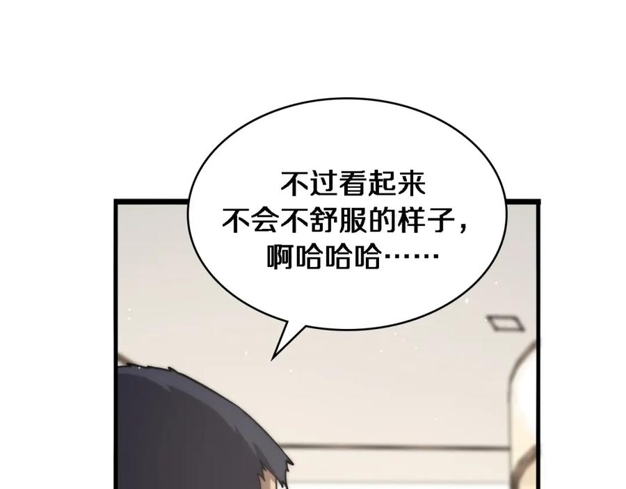 第117话特别医疗组-大医凌然-志鸟村（原著）+春日文化（第30张）