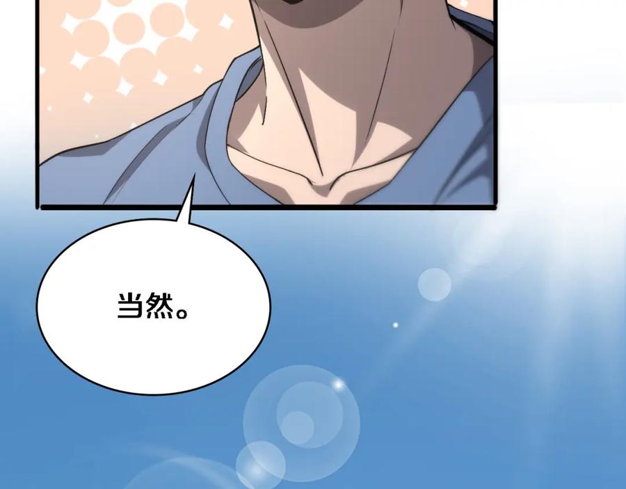 第117话特别医疗组-大医凌然-志鸟村（原著）+春日文化（第43张）