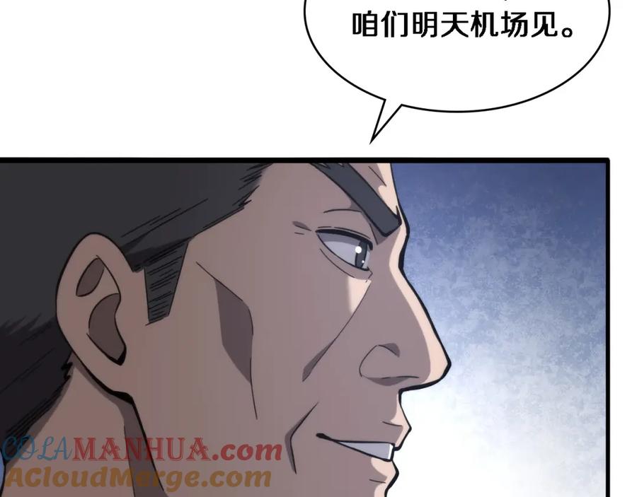第117话特别医疗组-大医凌然-志鸟村（原著）+春日文化（第9张）