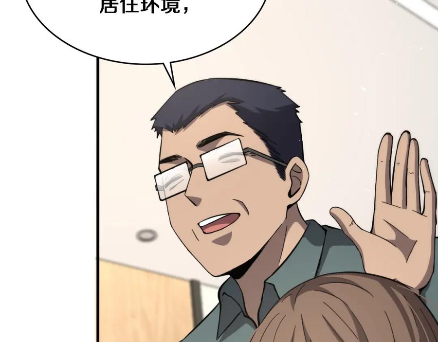 第117话特别医疗组-大医凌然-志鸟村（原著）+春日文化（第26张）