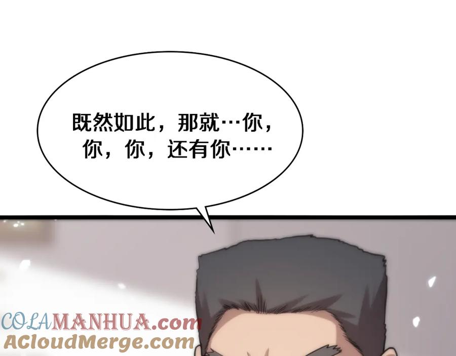 第118话补队员-大医凌然-志鸟村（原著）+春日文化（第5张）