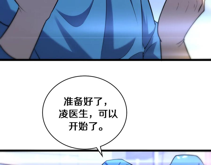 第118话补队员-大医凌然-志鸟村（原著）+春日文化（第19张）