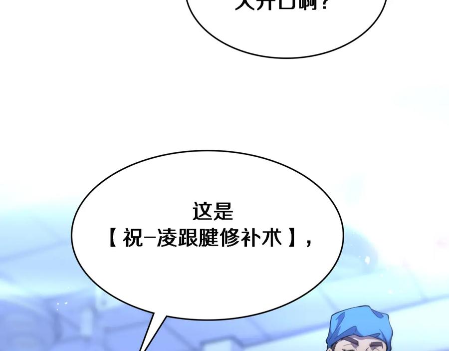 第118话补队员-大医凌然-志鸟村（原著）+春日文化（第27张）
