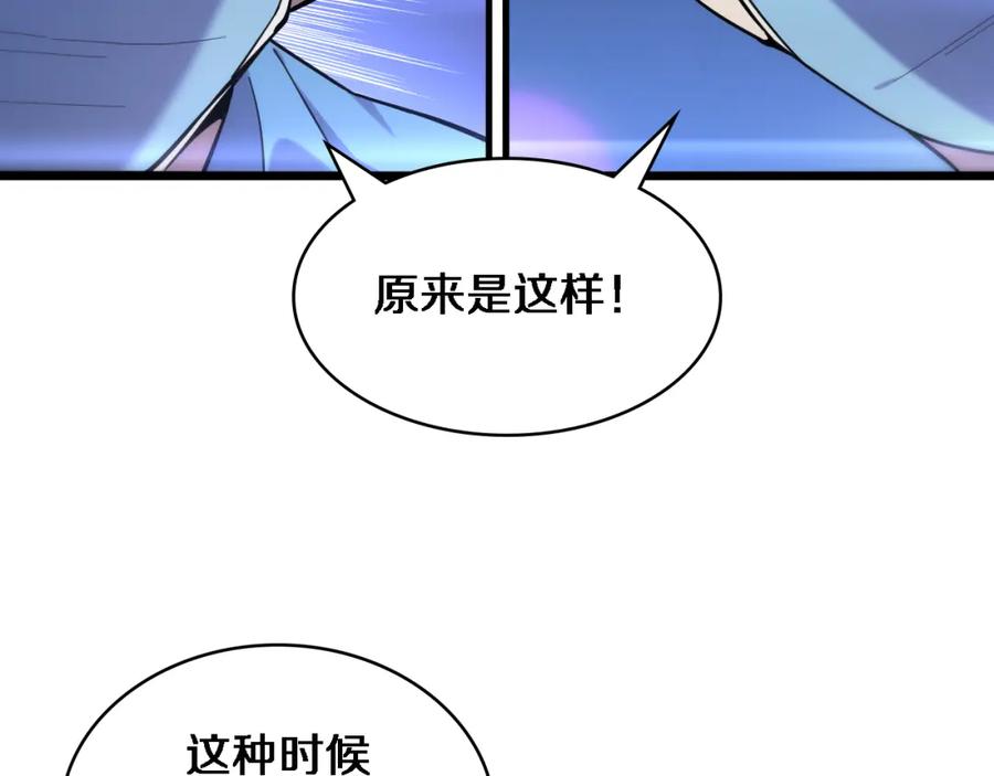 第118话补队员-大医凌然-志鸟村（原著）+春日文化（第38张）