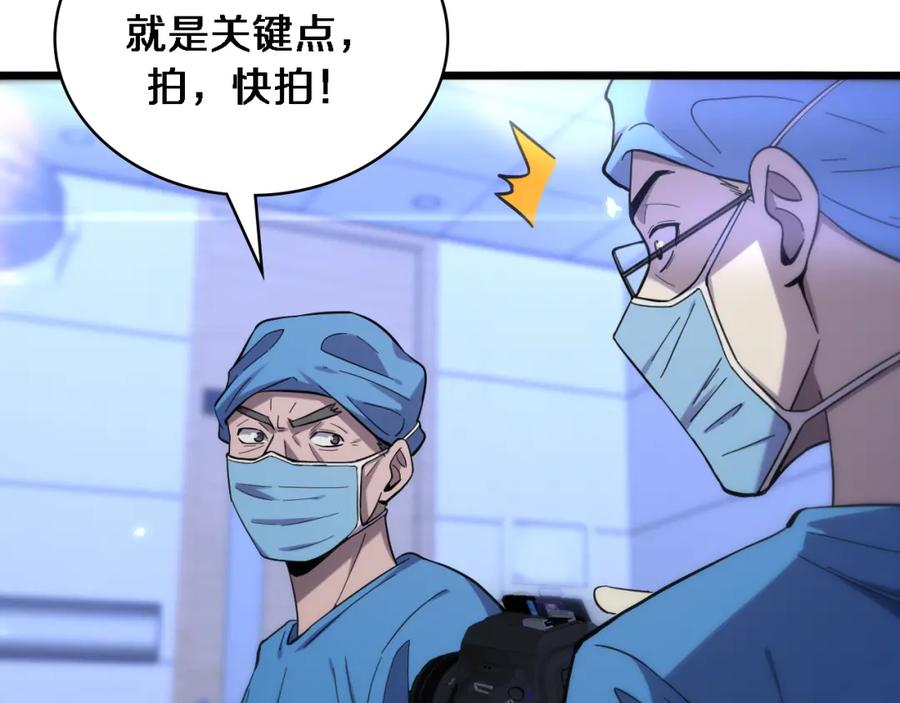 第118话补队员-大医凌然-志鸟村（原著）+春日文化（第39张）