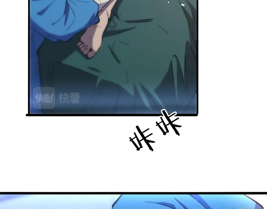 第118话补队员-大医凌然-志鸟村（原著）+春日文化（第22张）