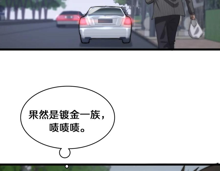 第119话难以理解的世界-大医凌然-志鸟村（原著）+春日文化（第28张）