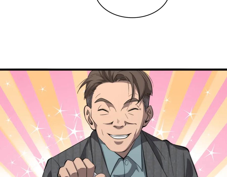 第119话难以理解的世界-大医凌然-志鸟村（原著）+春日文化（第32张）
