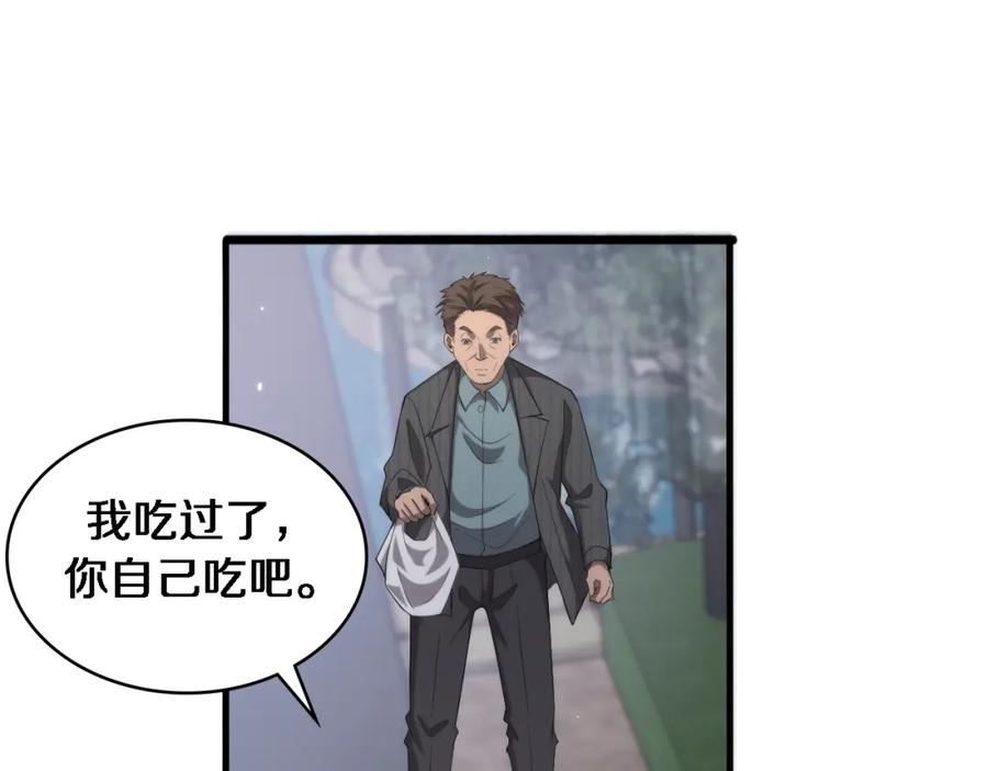 第119话难以理解的世界-大医凌然-志鸟村（原著）+春日文化（第34张）