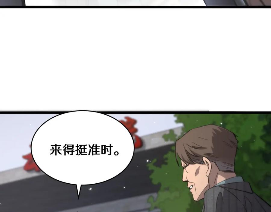 第119话难以理解的世界-大医凌然-志鸟村（原著）+春日文化（第30张）