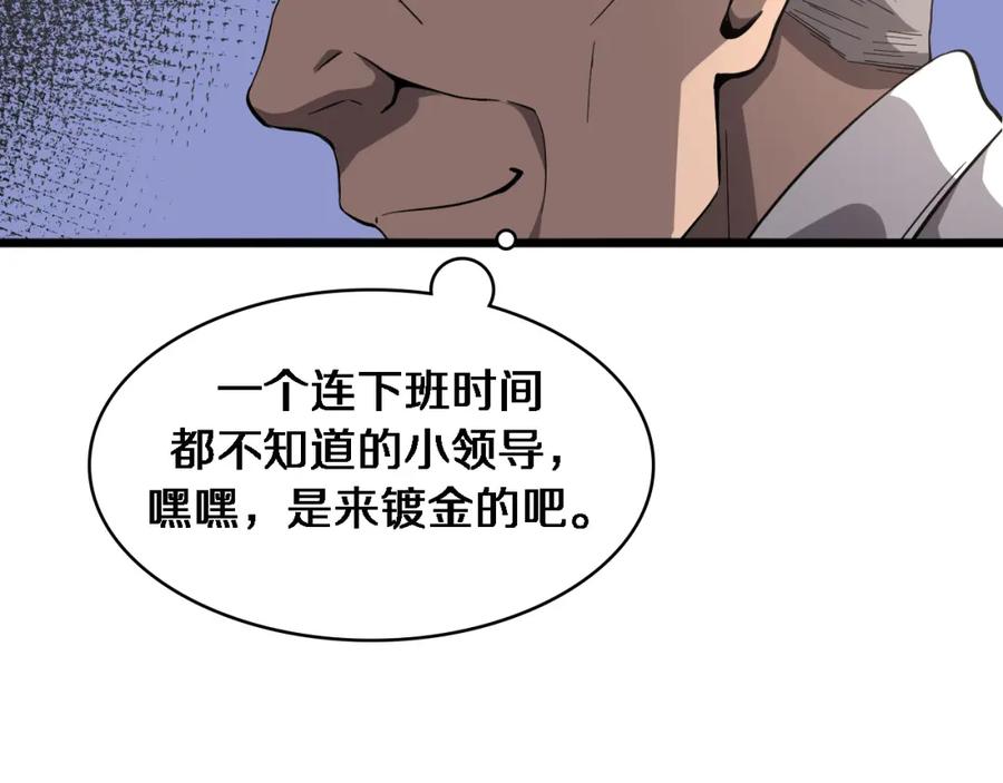第119话难以理解的世界-大医凌然-志鸟村（原著）+春日文化（第20张）