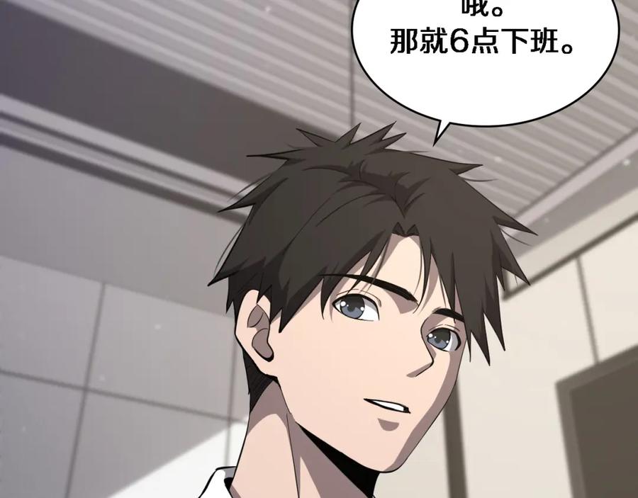 第119话难以理解的世界-大医凌然-志鸟村（原著）+春日文化（第18张）