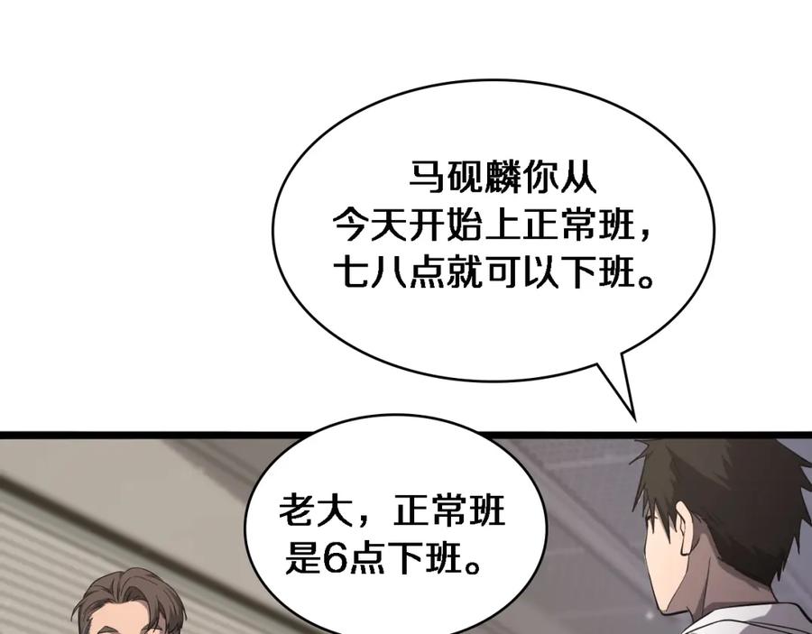第119话难以理解的世界-大医凌然-志鸟村（原著）+春日文化（第15张）