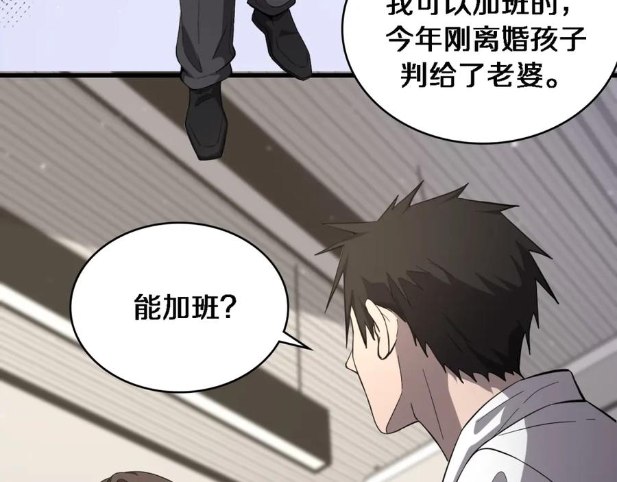 第119话难以理解的世界-大医凌然-志鸟村（原著）+春日文化（第10张）