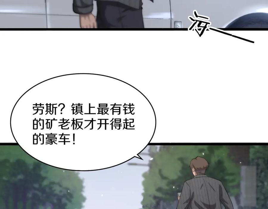 第119话难以理解的世界-大医凌然-志鸟村（原著）+春日文化（第27张）