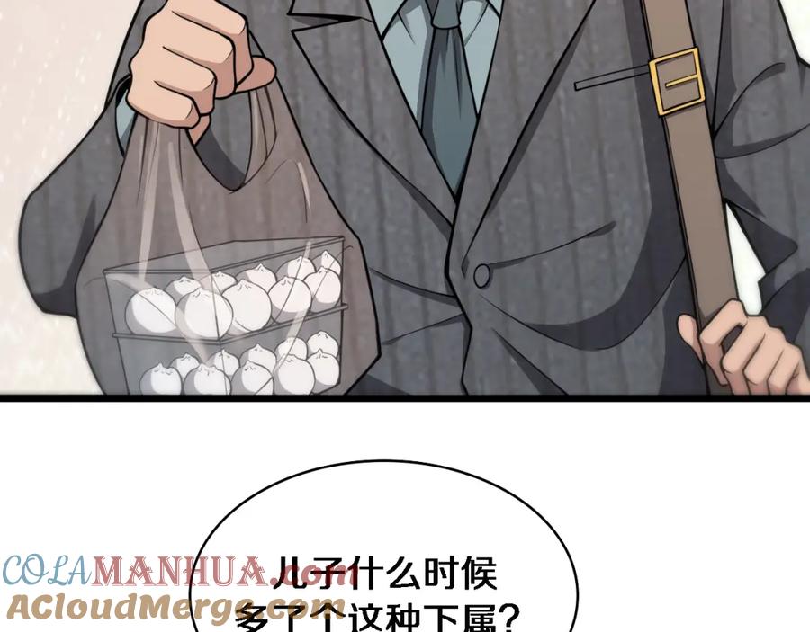 第120话力所能及的事-大医凌然-志鸟村（原著）+春日文化（第65张）