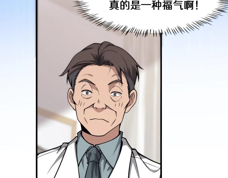 第120话力所能及的事-大医凌然-志鸟村（原著）+春日文化（第56张）