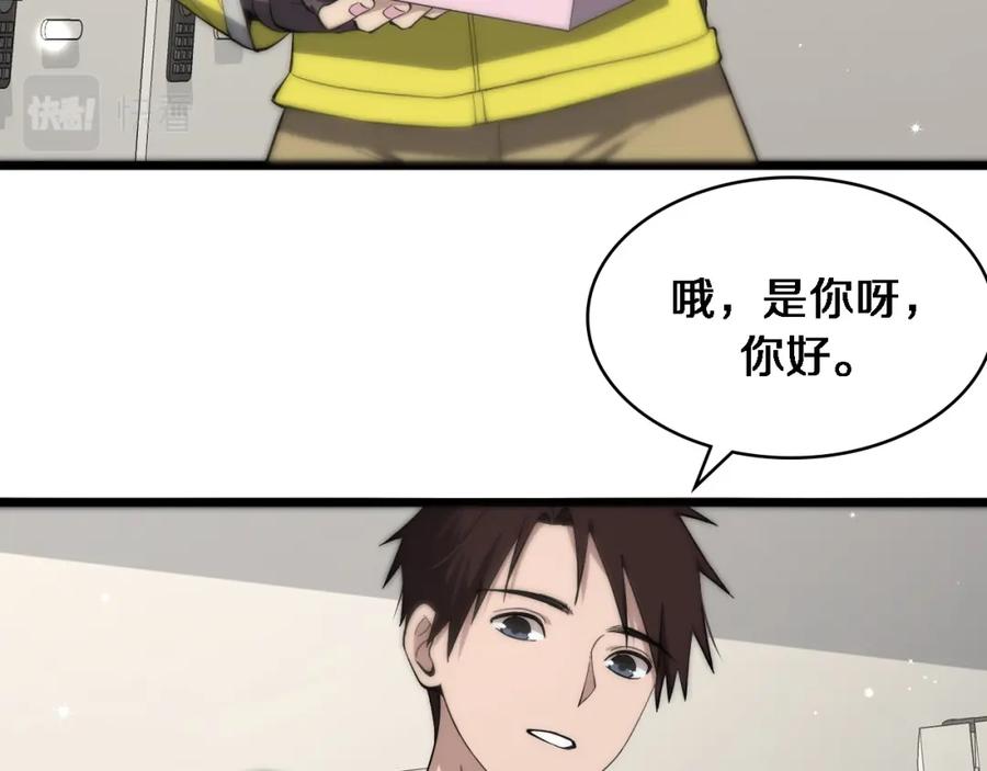 第120话力所能及的事-大医凌然-志鸟村（原著）+春日文化（第7张）