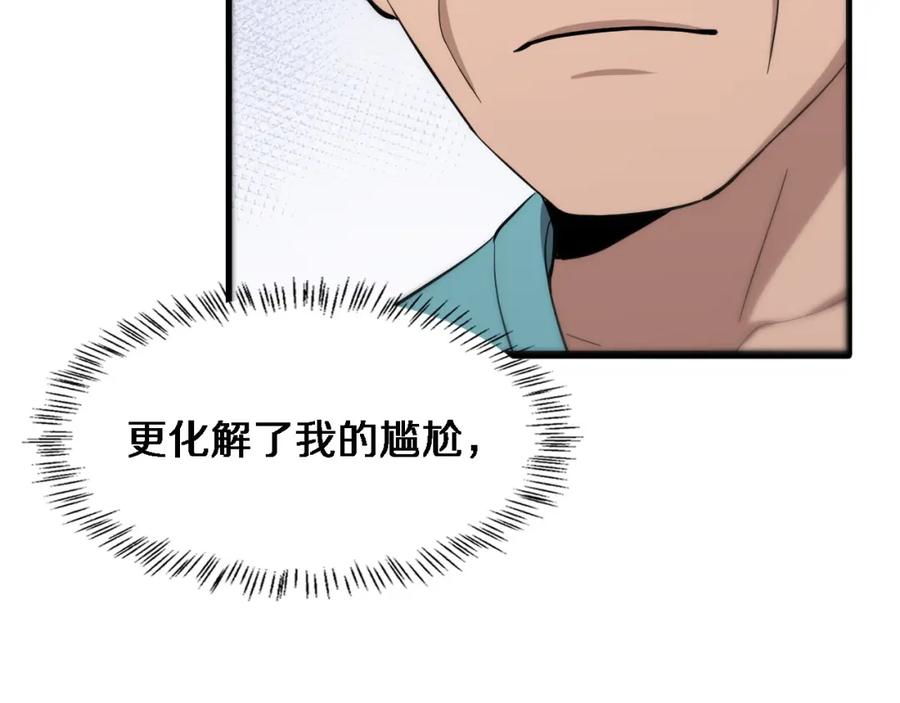 第120话力所能及的事-大医凌然-志鸟村（原著）+春日文化（第20张）