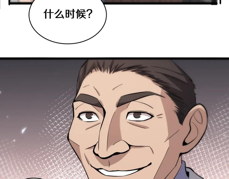 第120话力所能及的事-大医凌然-志鸟村（原著）+春日文化（第39张）
