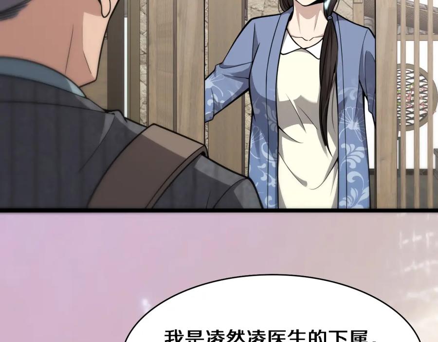 第120话力所能及的事-大医凌然-志鸟村（原著）+春日文化（第63张）