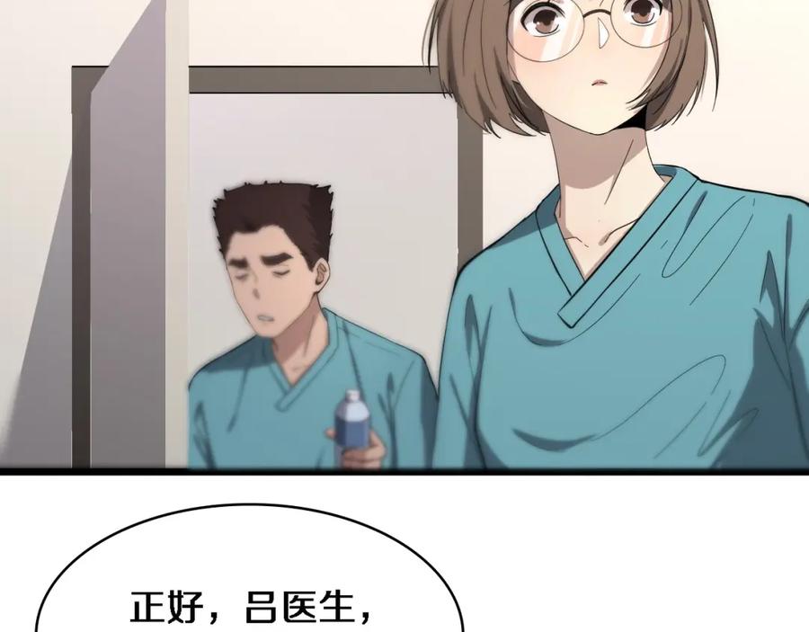 第120话力所能及的事-大医凌然-志鸟村（原著）+春日文化（第16张）