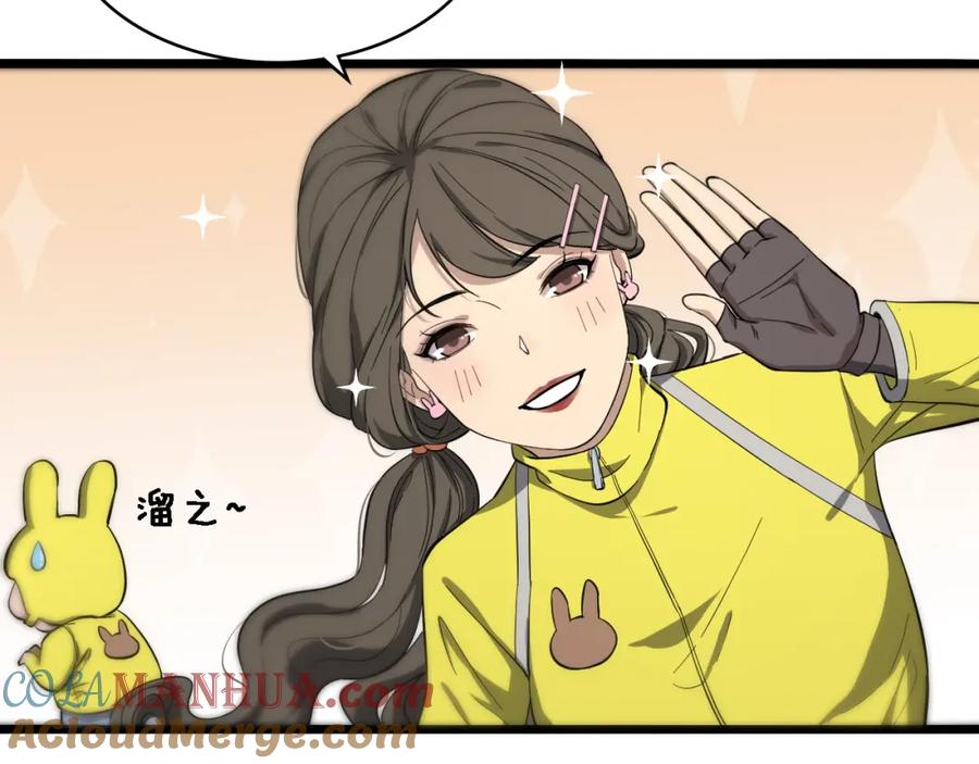 第120话力所能及的事-大医凌然-志鸟村（原著）+春日文化（第9张）