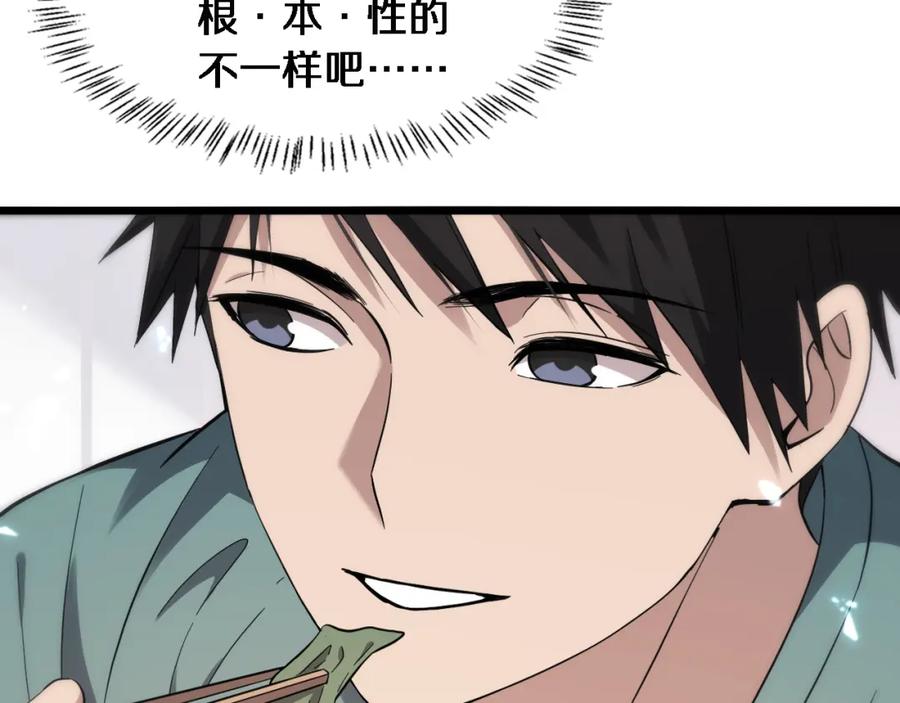 第120话力所能及的事-大医凌然-志鸟村（原著）+春日文化（第23张）