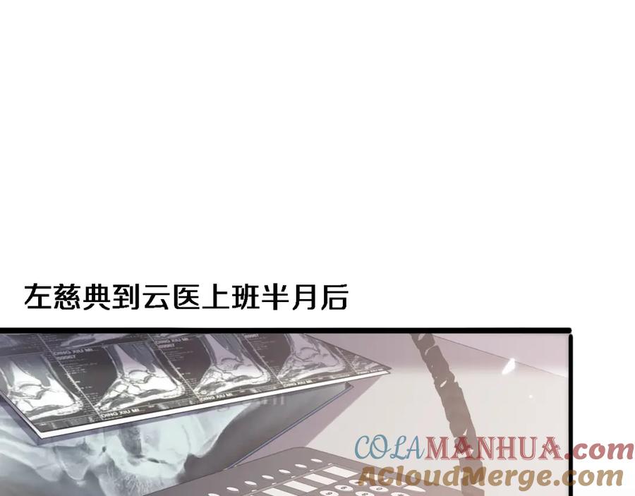 第120话力所能及的事-大医凌然-志鸟村（原著）+春日文化（第25张）