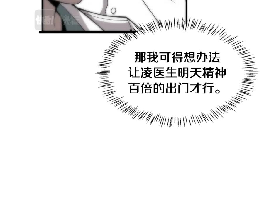 第120话力所能及的事-大医凌然-志鸟村（原著）+春日文化（第58张）