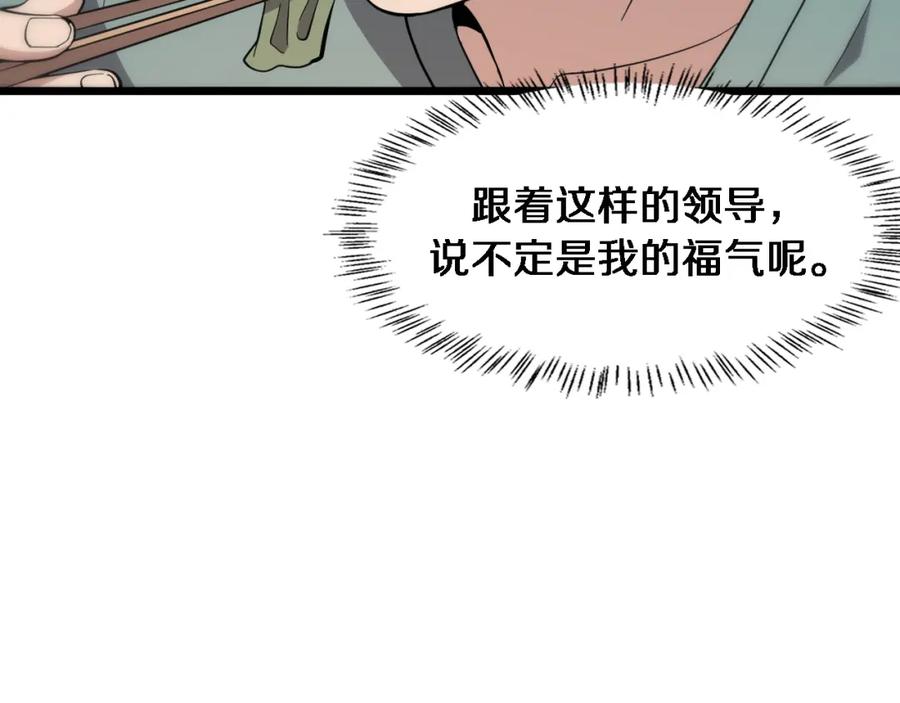 第120话力所能及的事-大医凌然-志鸟村（原著）+春日文化（第24张）