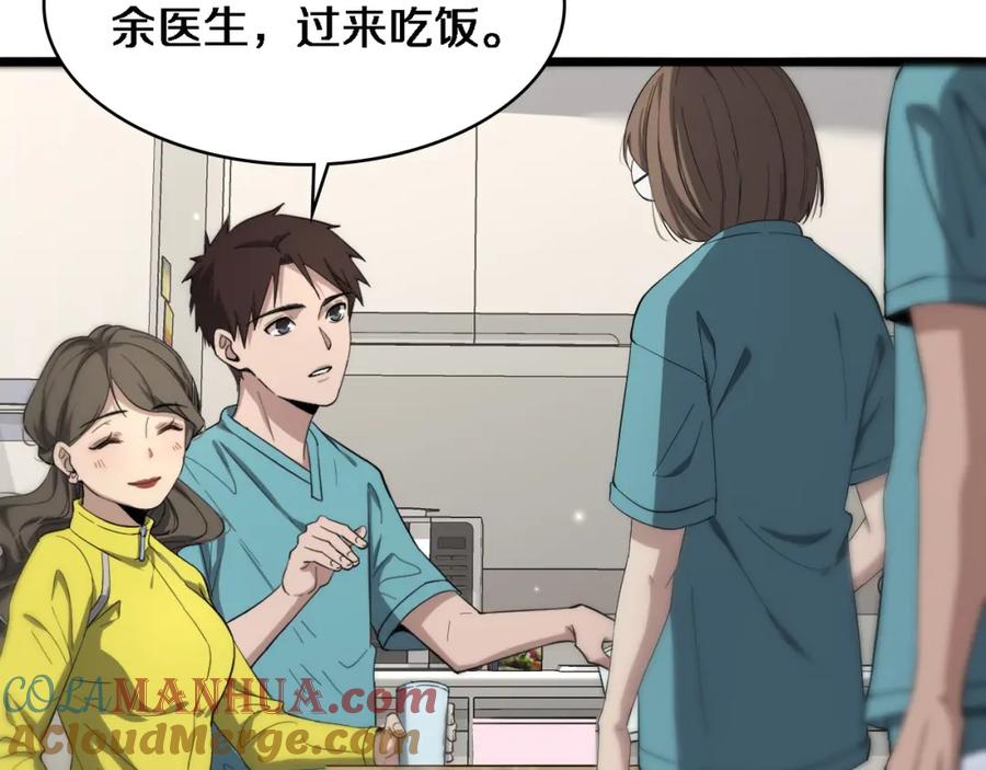 第120话力所能及的事-大医凌然-志鸟村（原著）+春日文化（第17张）