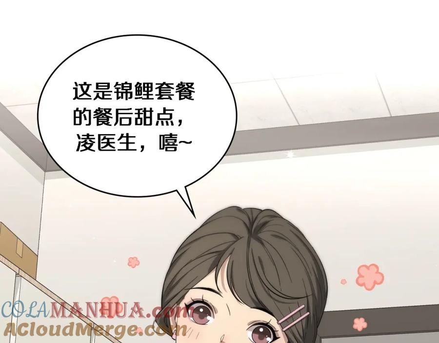 第120话力所能及的事-大医凌然-志鸟村（原著）+春日文化（第5张）