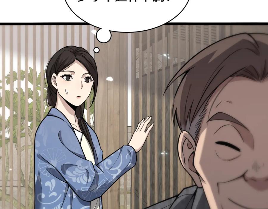 第120话力所能及的事-大医凌然-志鸟村（原著）+春日文化（第66张）