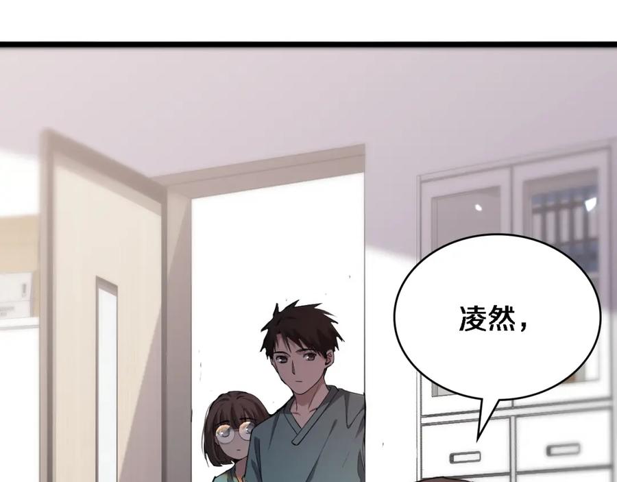 第120话力所能及的事-大医凌然-志鸟村（原著）+春日文化（第35张）