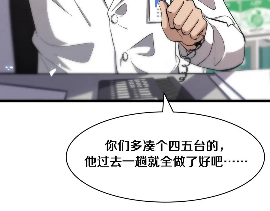 第120话力所能及的事-大医凌然-志鸟村（原著）+春日文化（第28张）