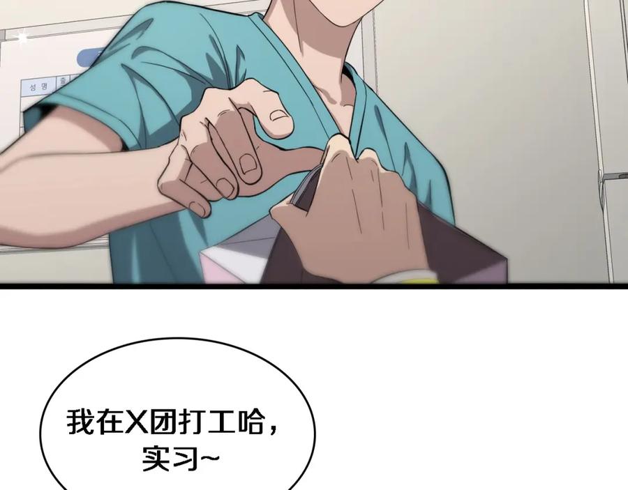 第120话力所能及的事-大医凌然-志鸟村（原著）+春日文化（第8张）
