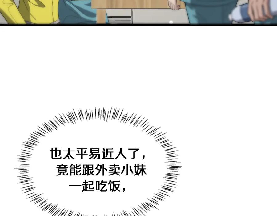第120话力所能及的事-大医凌然-志鸟村（原著）+春日文化（第18张）