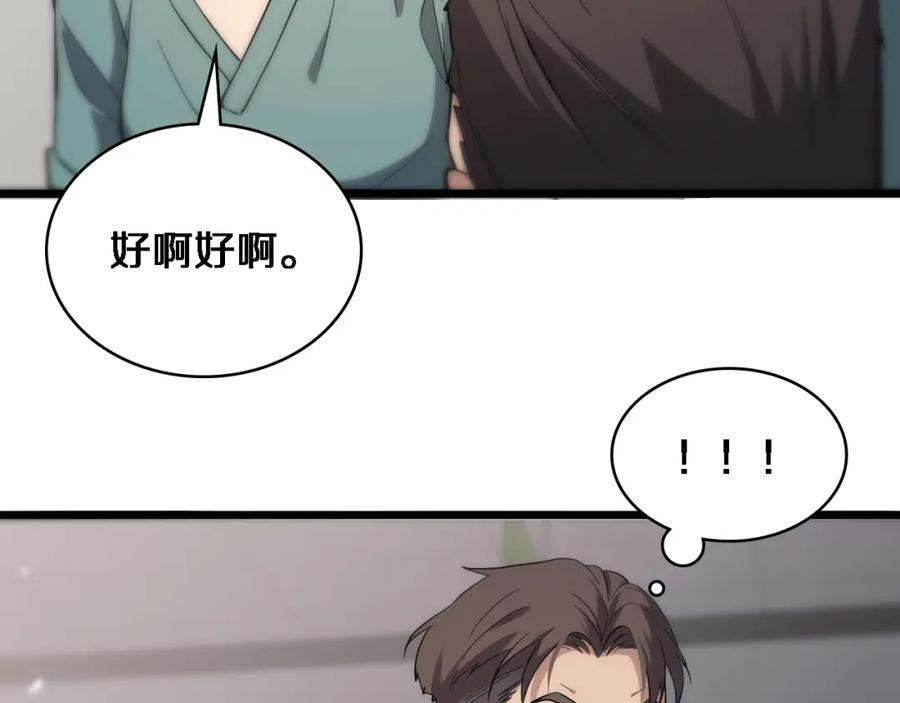 第120话力所能及的事-大医凌然-志鸟村（原著）+春日文化（第42张）