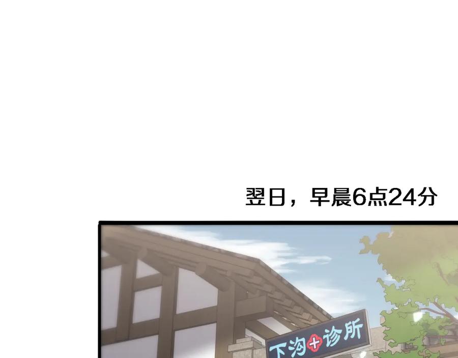 第120话力所能及的事-大医凌然-志鸟村（原著）+春日文化（第59张）