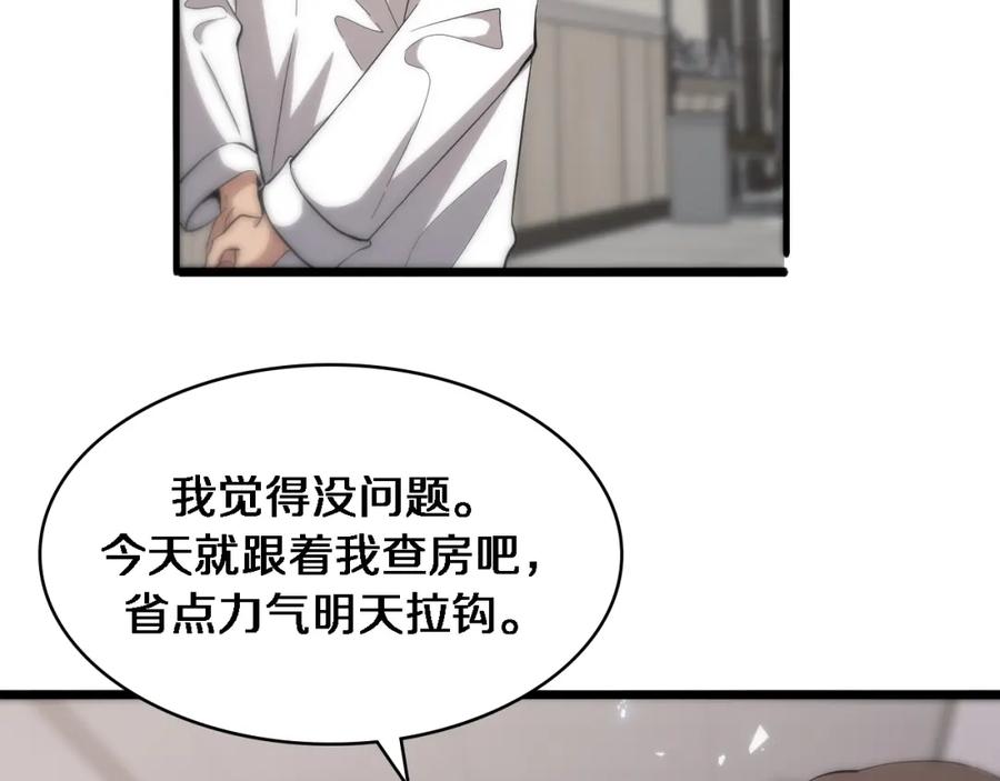 第120话力所能及的事-大医凌然-志鸟村（原著）+春日文化（第47张）