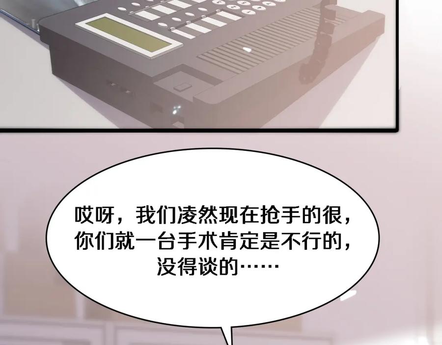 第120话力所能及的事-大医凌然-志鸟村（原著）+春日文化（第26张）